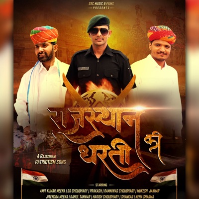 Rajasthan Ki Dharti - Single