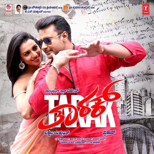 Tarak (Original Motion Picture Soundtrack) - EP