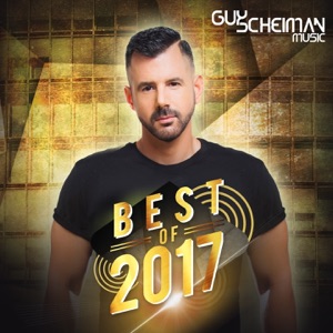 Best of 2017