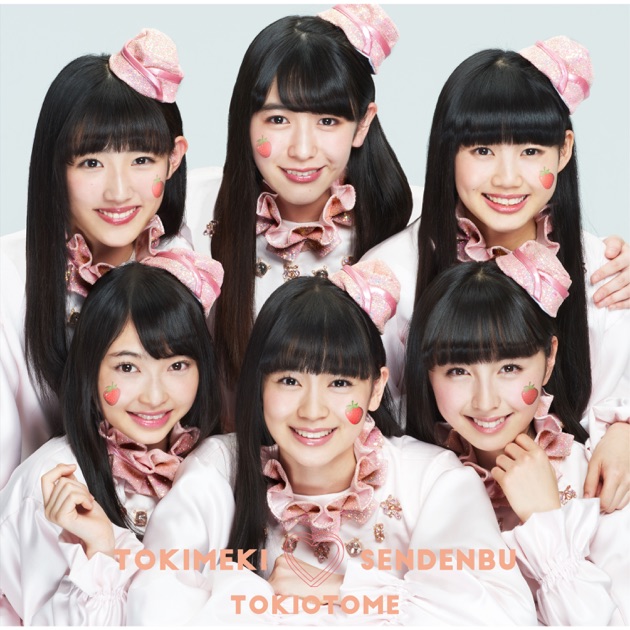 ときおとめ [ときめき盤][通常盤][CD] - ときめき♡宣伝部