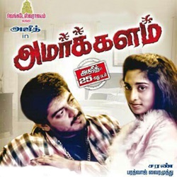 Bharadwaj & Arjun - Sontha Kuralil Paada