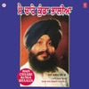 Bhai Ravinder Singh Ji - Waheguru Waheguru Waheguru Wahe Jeeo