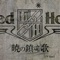 Akatsuki no Requiem (TV Size) - Linked Horizon lyrics