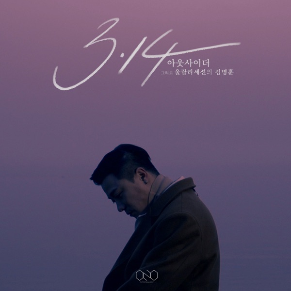 3.14 - Single