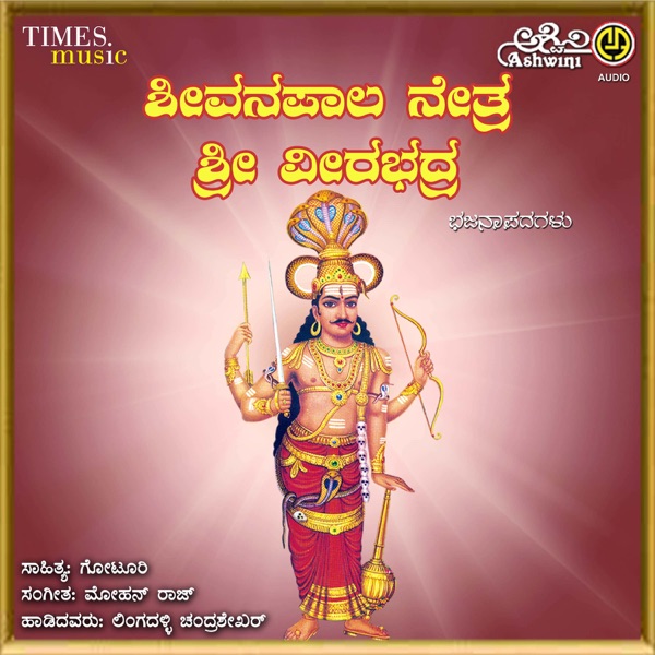 Shivana Palanethra