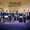 WagakkiBand - Synchronicity