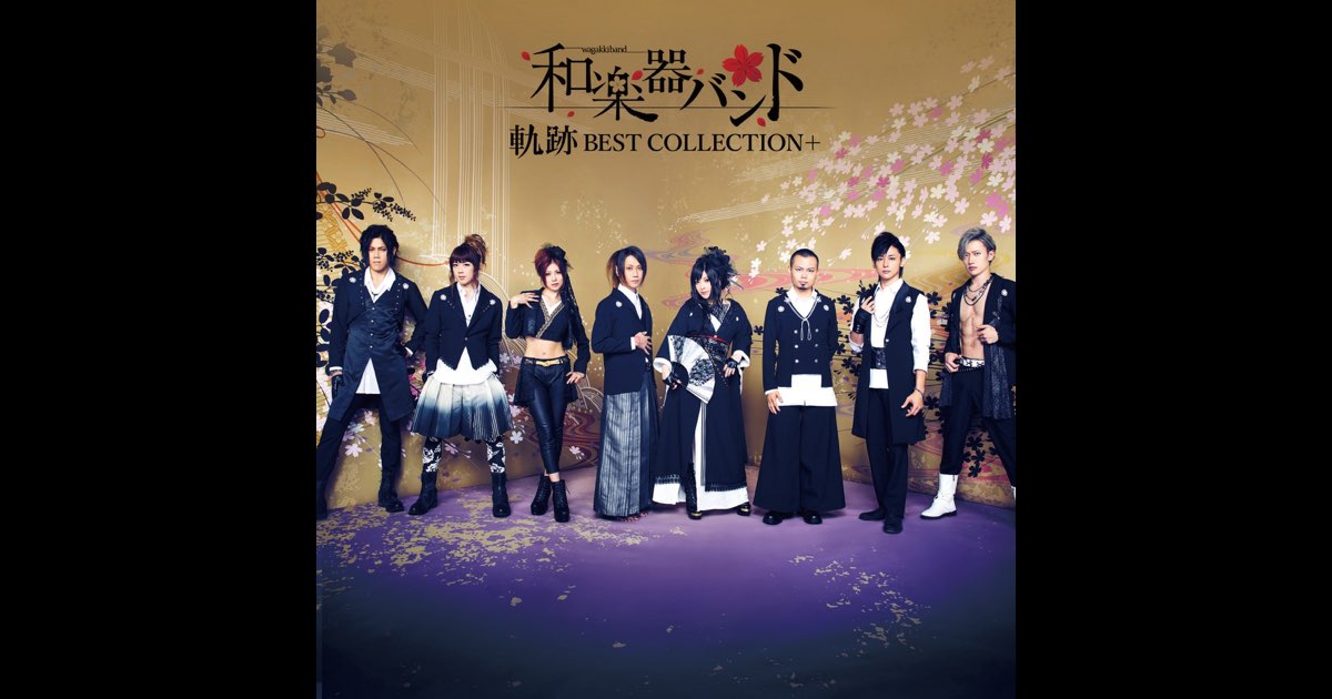 軌跡 BEST COLLECTION＋ | 和楽器バンド Official Website