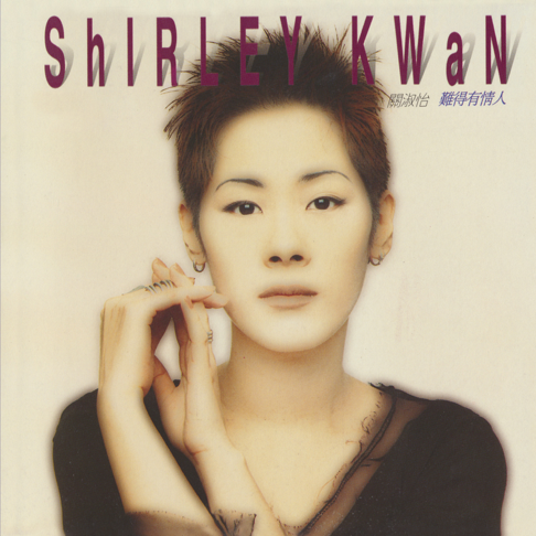 Shirley Kwan - Apple Music