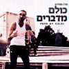 כולם מדברים - Single