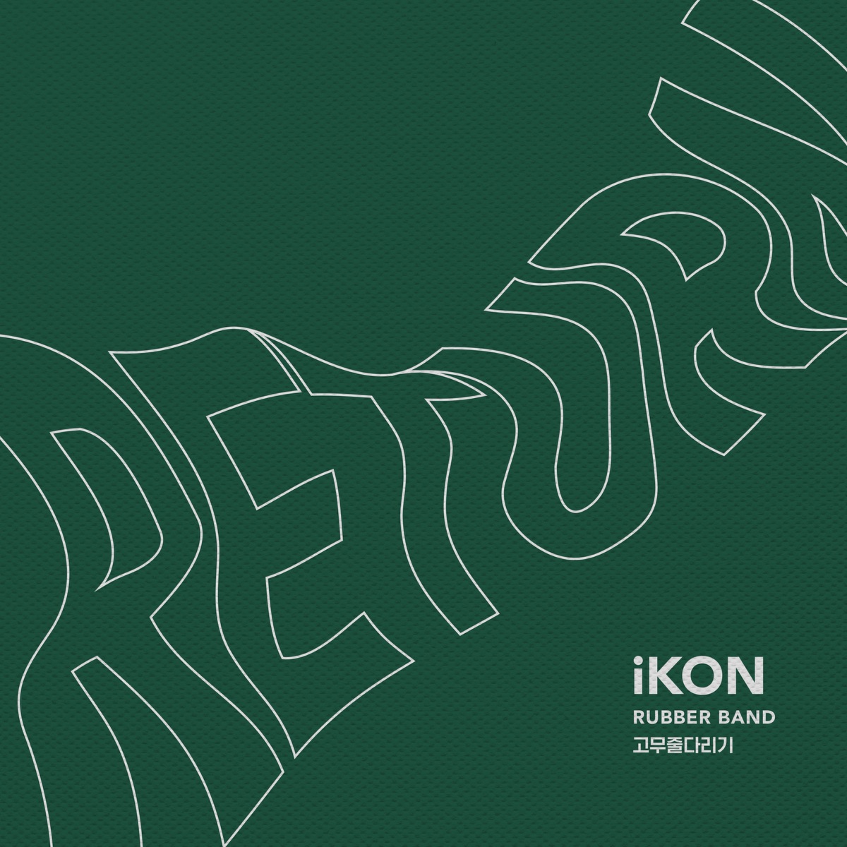 iKON – Rubber Band – Single