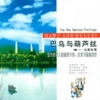 姑娘生来爱唱歌 cover art