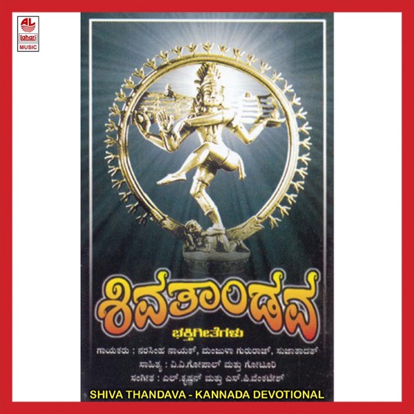 Shiva Thandava