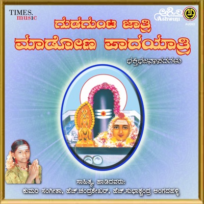 Gudagunta Jatri Maadona Paadayatri