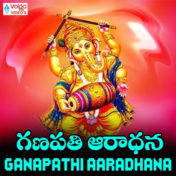 Ganapathi Aaradhana - EP