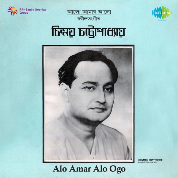 Alo Amar Alo Ogo - EP
