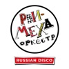 Russian Disco - Single