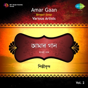 Ganga Gangar Tarange (with Narration)