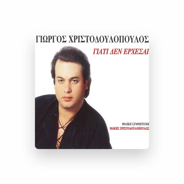 Giorgos Hristodoulopoulos's avatar