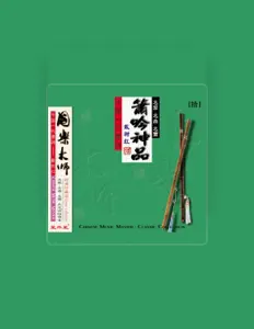 Escucha a 戴树红, mira videos musicales, lee su biografía, consulta las fechas de las gira y más.
