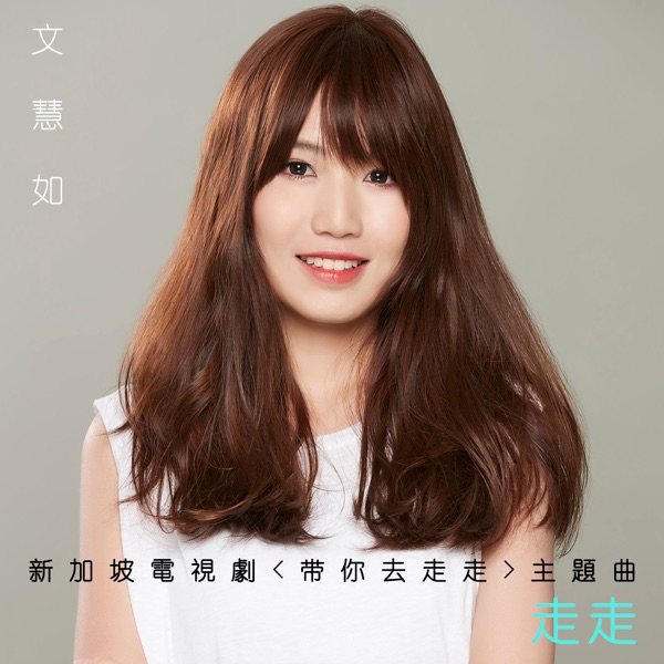 Boon Hui Lu - Hang Around