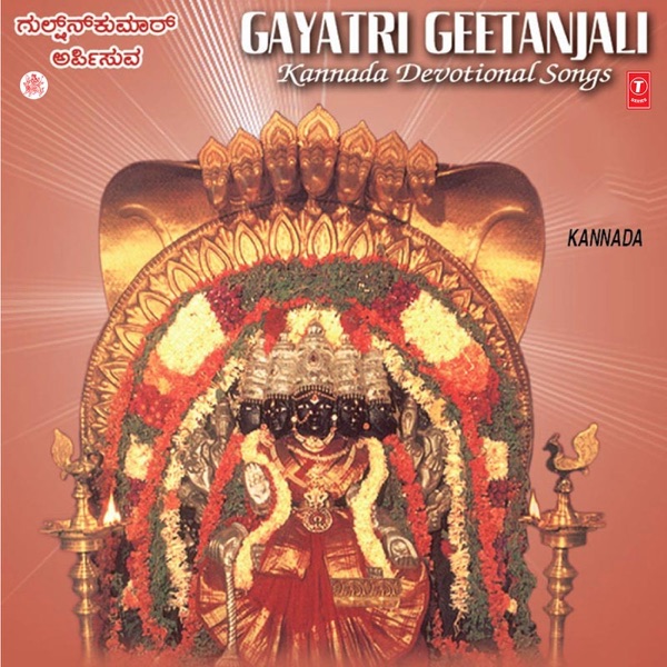 Gayatri Geetanjali