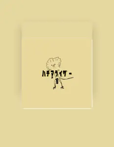 Hachimarizerを聴いたり、ミュージックビデオを鑑賞したり、経歴やツアー日程などを確認したりしましょう！