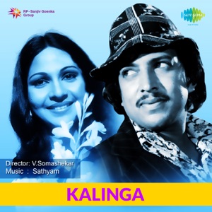Kalinga (Original Motion Picture Soundtrack) - EP
