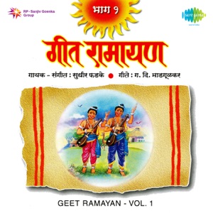 Geet Ramayan, Vol. 1 - EP