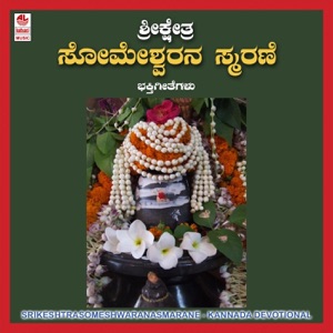 Sri Keshtra Someshwarana Smarane - EP