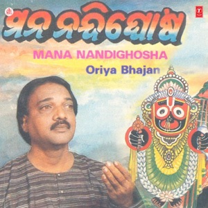 Mana Nandighosha