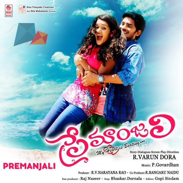 Premanjali (Original Motion Picture Soundtrack) - EP