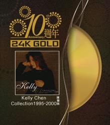 Kelly Chen - 誰願放手