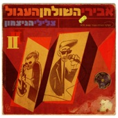 הקדמה artwork