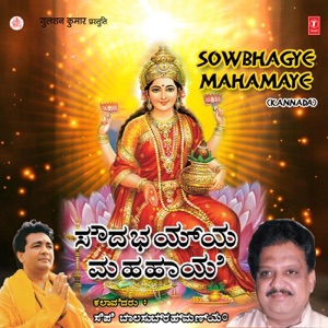 Sowbhagye Mahamaye - Single