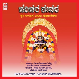 Harihara Kuvara