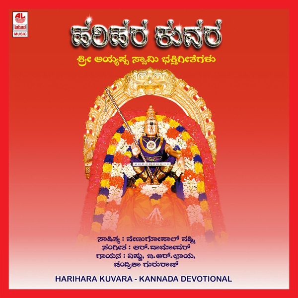 Harihara Kuvara