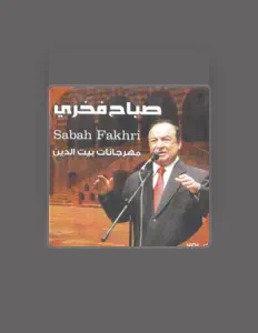 收听 Saleh Farhat、观看音乐视频、阅读小传、查看巡演日期等 ！