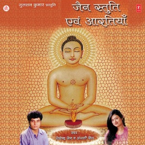 Jain Stuti,Aartiyan
