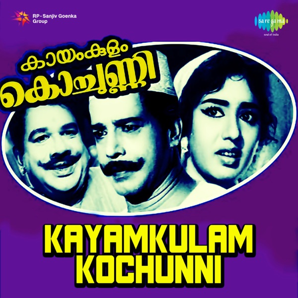 Kayamkulam Kochunni (Original Motion Picture Soundtrack) - EP
