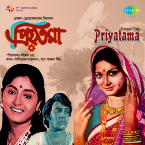 Priyatama (Original Motion Picture Soundtrack)