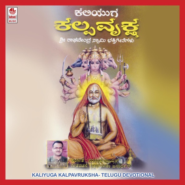 Kaliyuga Kalpavriksha
