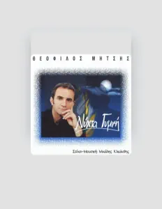 Ouça Theofilos Mitsis, assista a videoclipes, leia a biografia, veja as datas das turnês e mais!