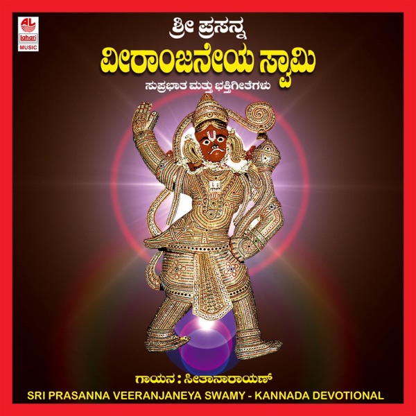 Sri Prasanna Veeranjaneya Swamy