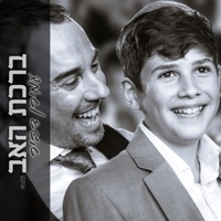 ברכת האב - Single - Amiran Dvir
