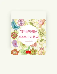 Ascolta BB Kids Song, guarda video musicali, leggi la biografia, vedi le date del tour & altro!