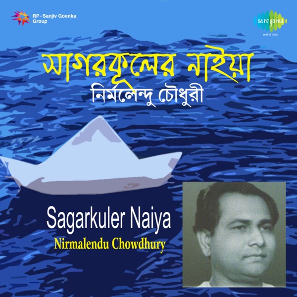 Sagarkuler Naiya - Single
