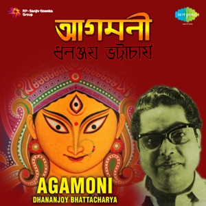 Agamoni - EP