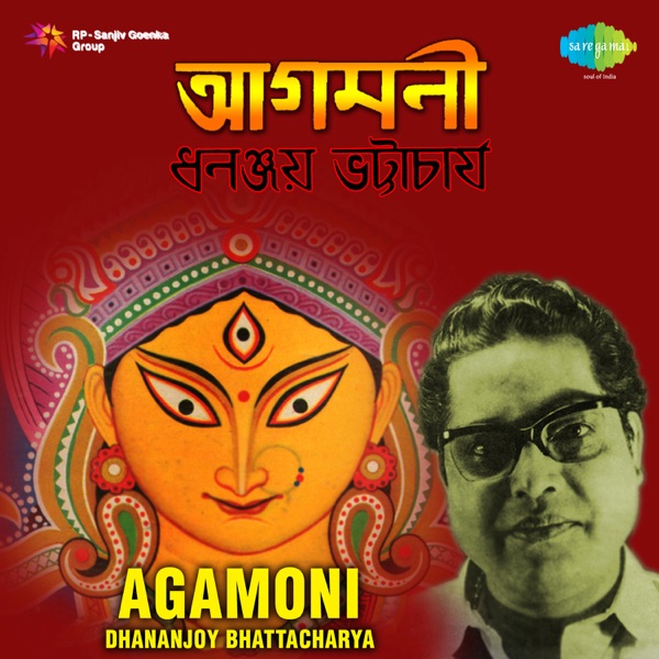 Agamoni - EP