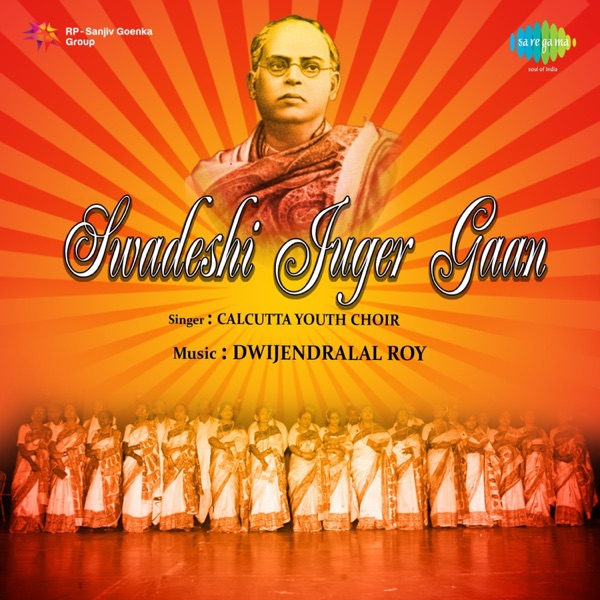 Swadeshi Juger Gaan