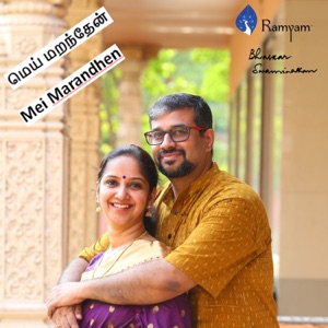 Mei Marandhen (feat. Ramya)